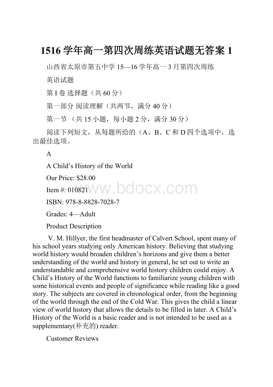 1516学年高一第四次周练英语试题无答案 1.docx_第1页