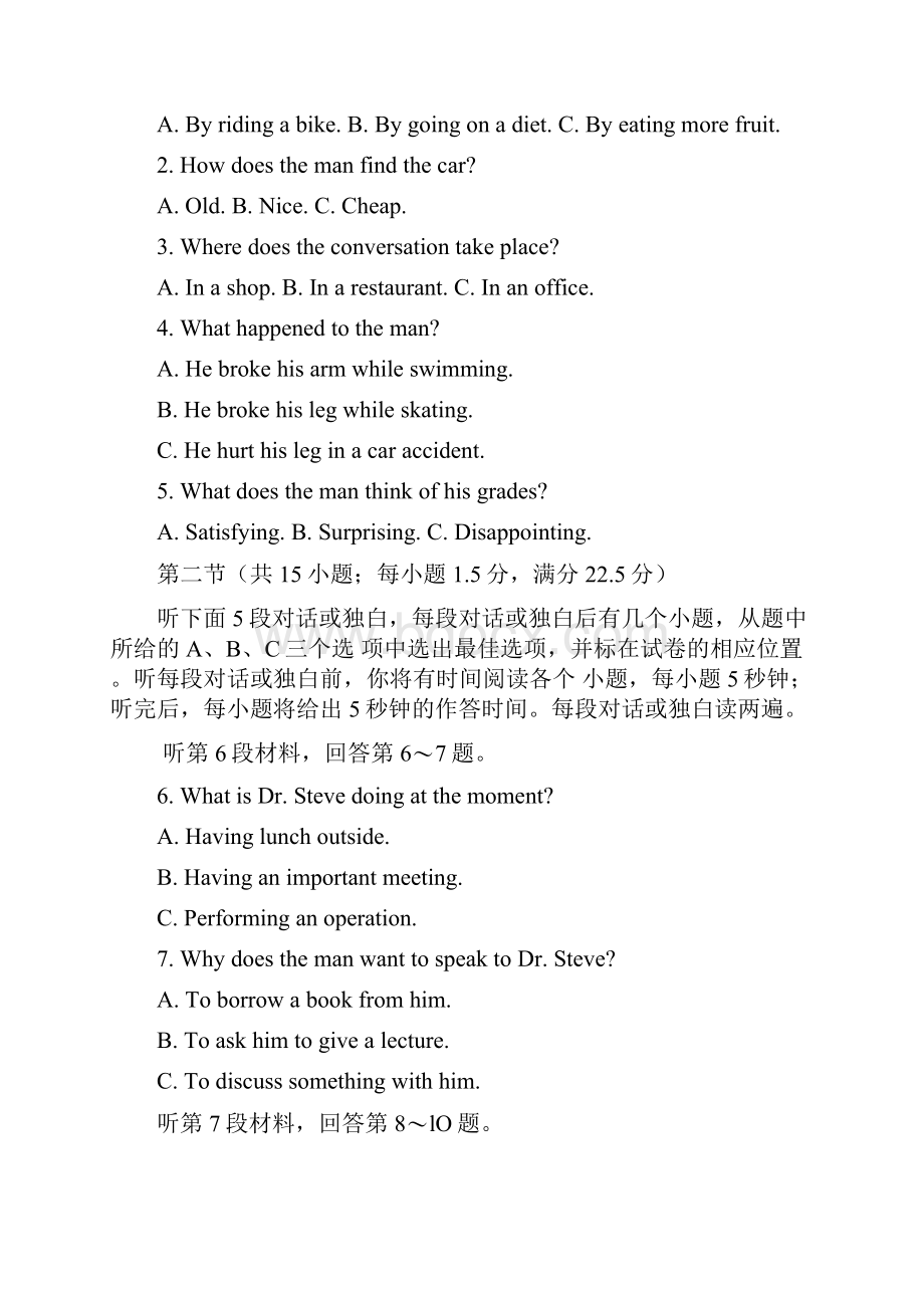 安徽省皖北协作区高三年级联考英语.docx_第2页