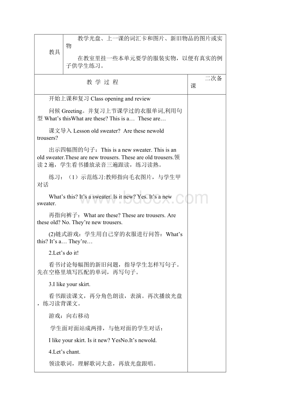 新版冀教版小学英语四年级教案.docx_第3页