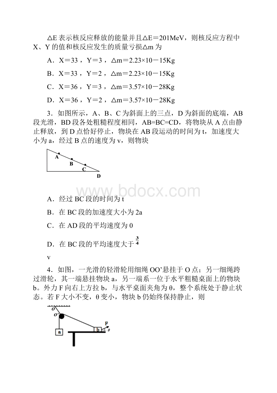 天津市六校静海一中杨村一中宝坻一中等届高三上学期期末联考物理试题.docx_第2页