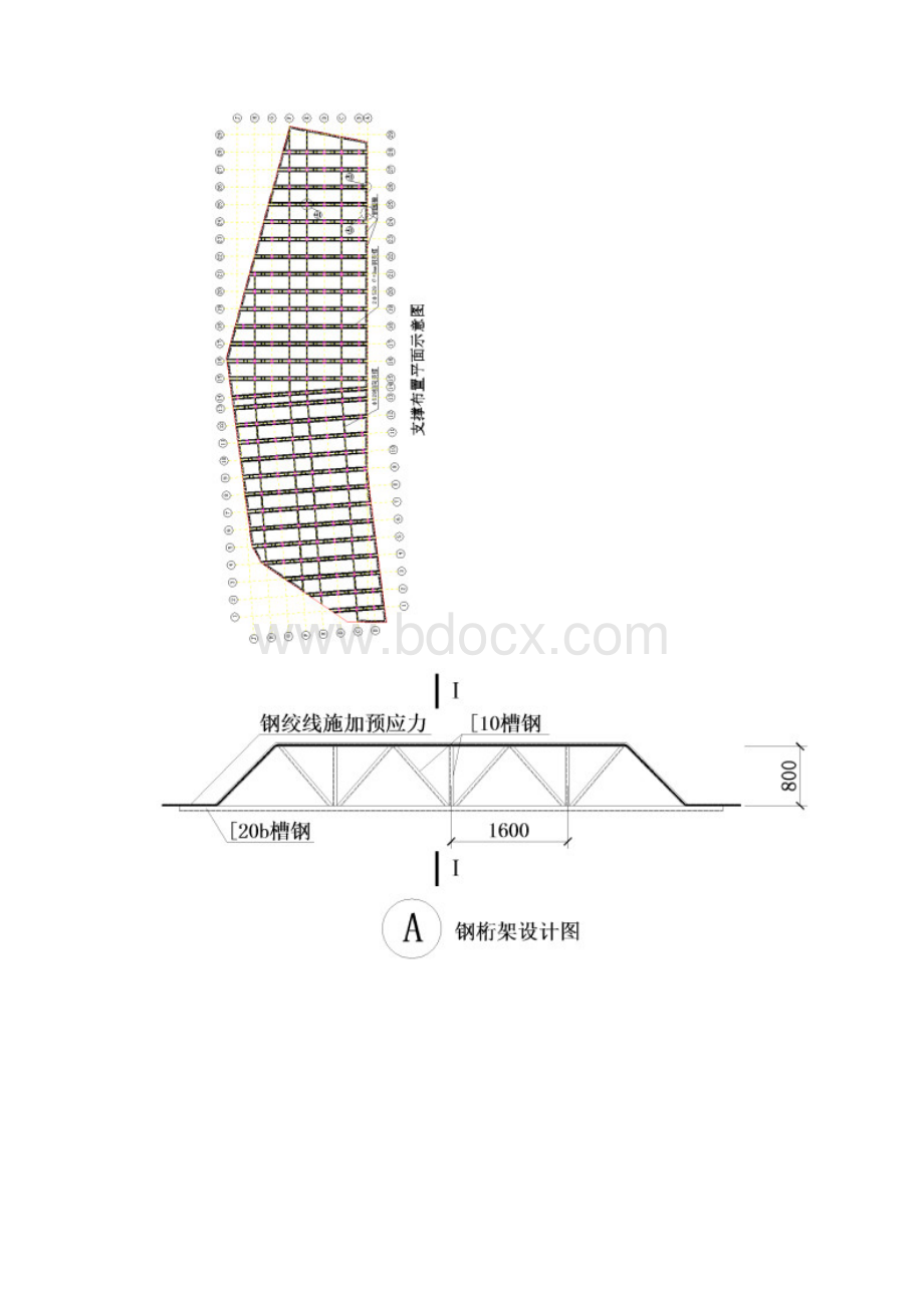 深基坑钢支撑工程施工设计方案.docx_第2页