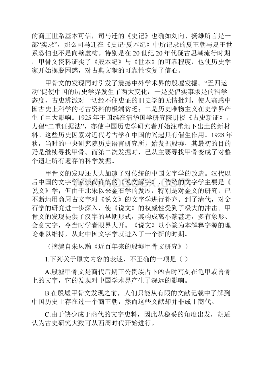 高考新课标语文卷真题及答案.docx_第2页