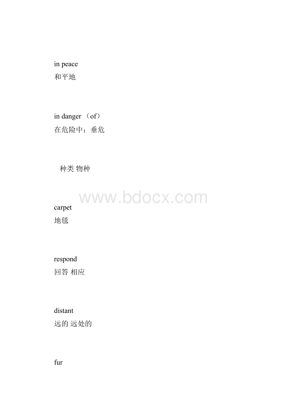 人教版高中英语必修二Unit 4单词表.docx_第3页