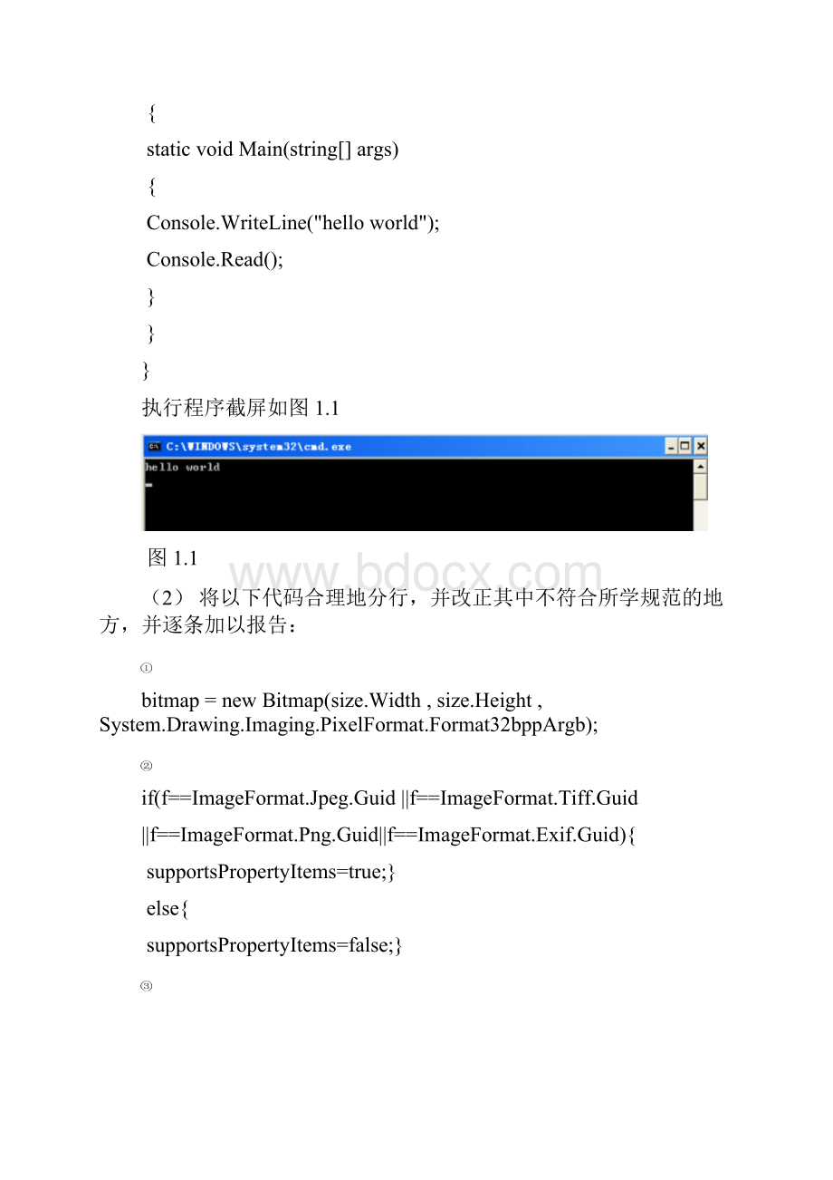 c#实验报告17.docx_第2页