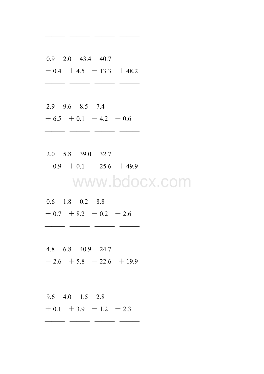 人教版三年级数学下册第七单元小数加减法练习题123.docx_第2页