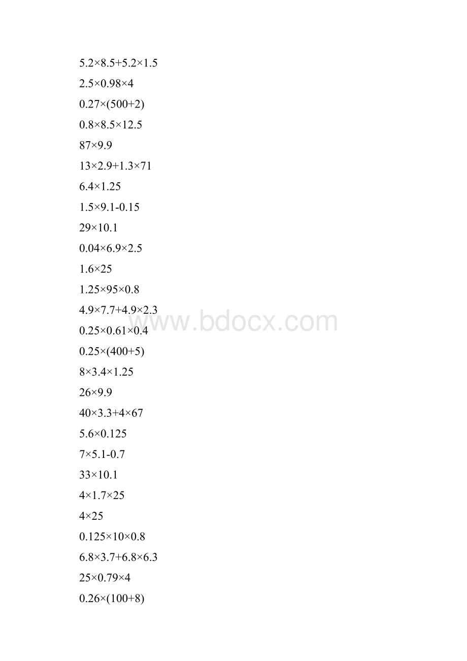 小数乘法简便计算强烈推荐319.docx_第3页