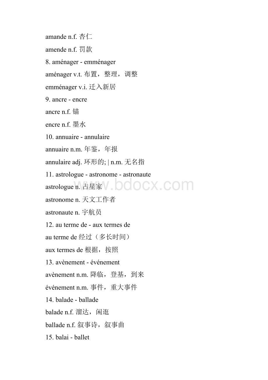 法语100组易混淆词汇.docx_第2页