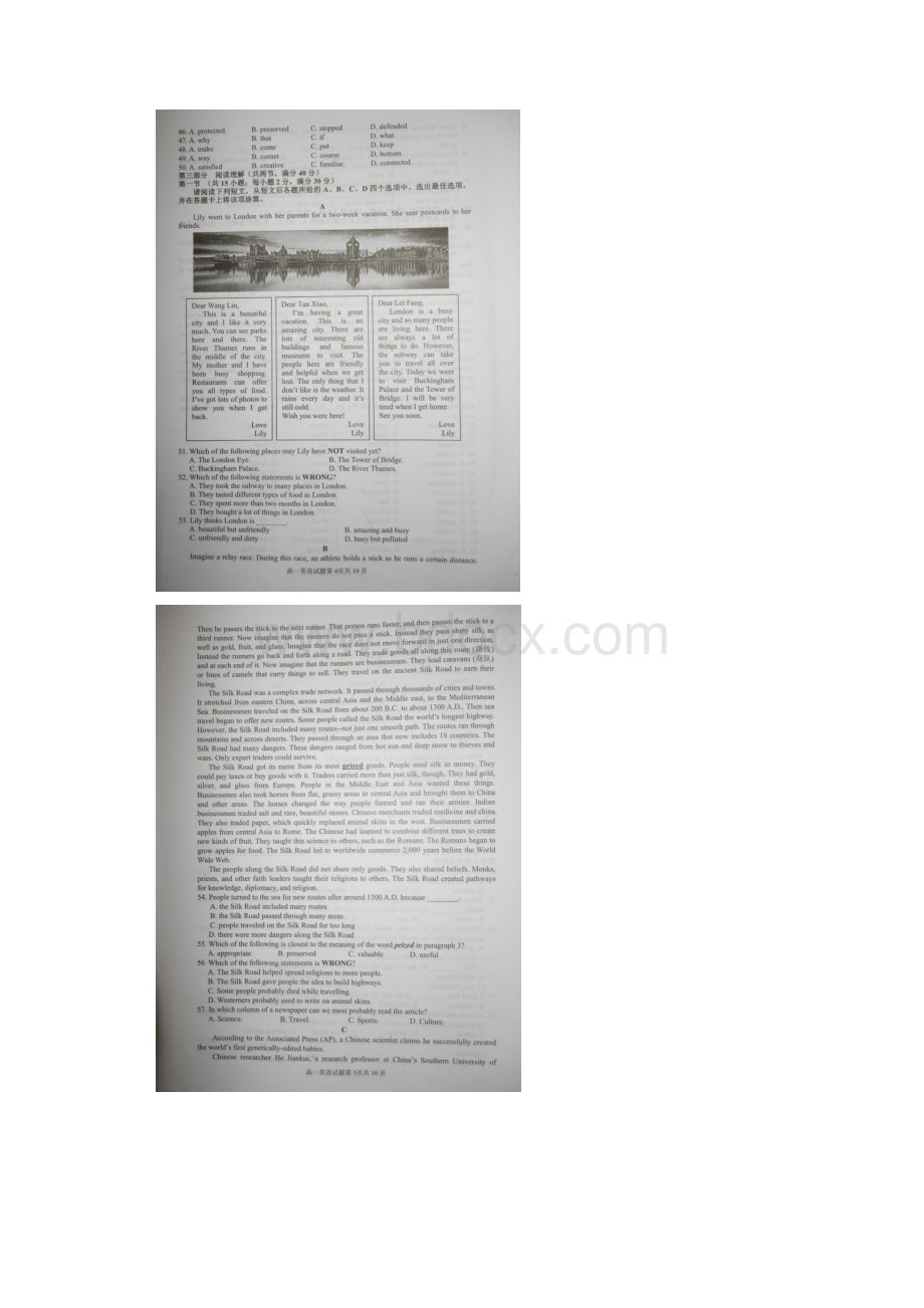 江苏省宿迁市学年高一上学期期期末考试英语试题 扫描版含答案.docx_第3页