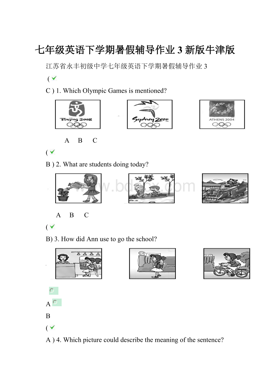 七年级英语下学期暑假辅导作业3 新版牛津版.docx_第1页