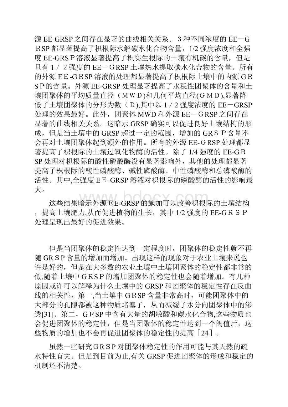 球囊霉素被分为4类.docx_第2页