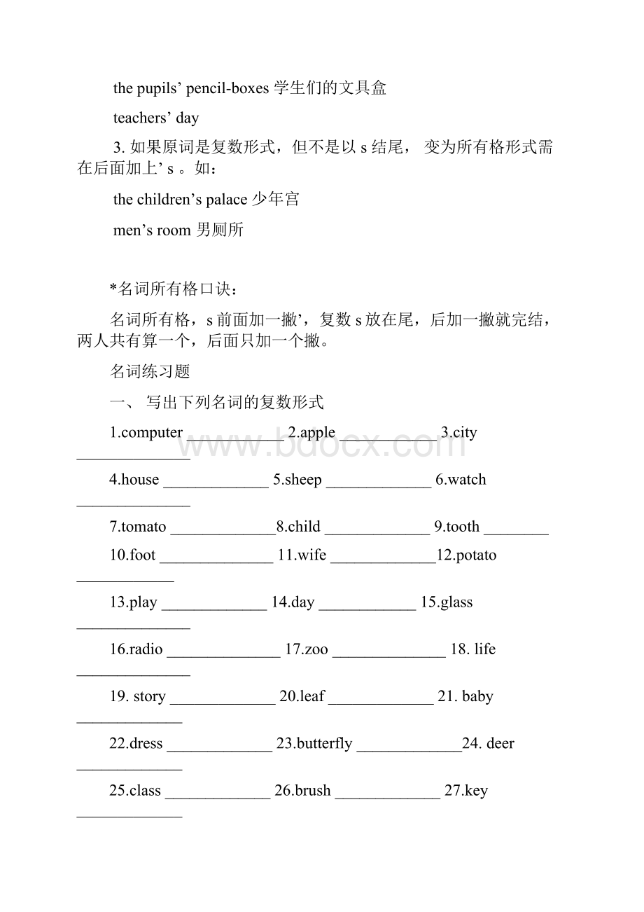 最新小学生英语趣味语法及练习.docx_第3页