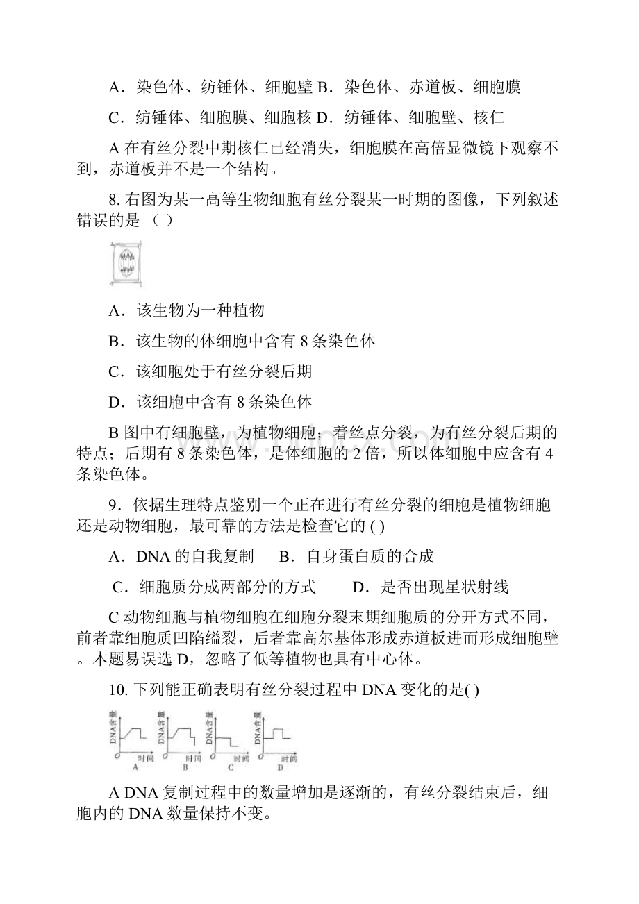 细胞分化.docx_第3页