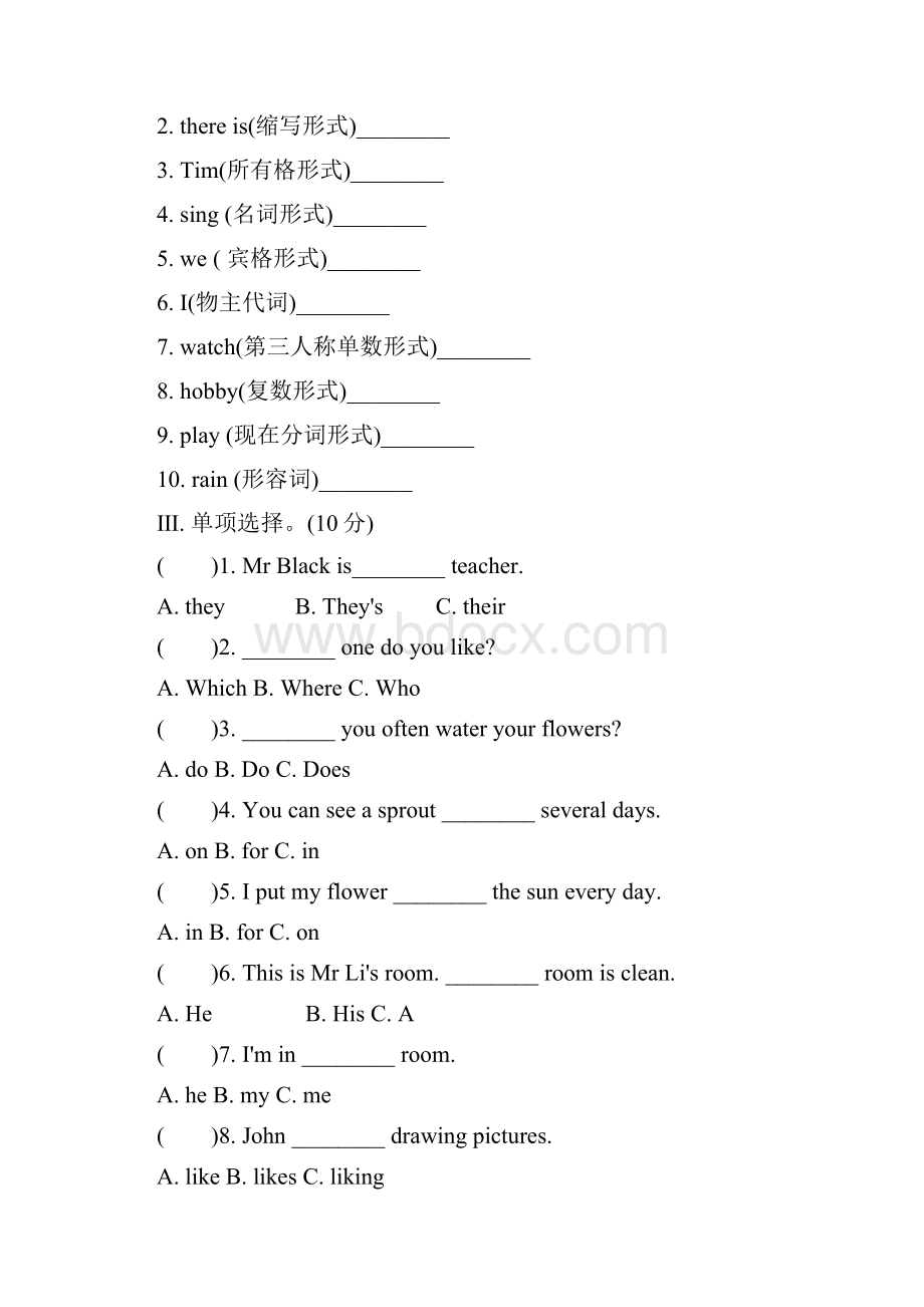 新人教版PEP英语六年级上册期末检测题及答案 2 含听力.docx_第3页