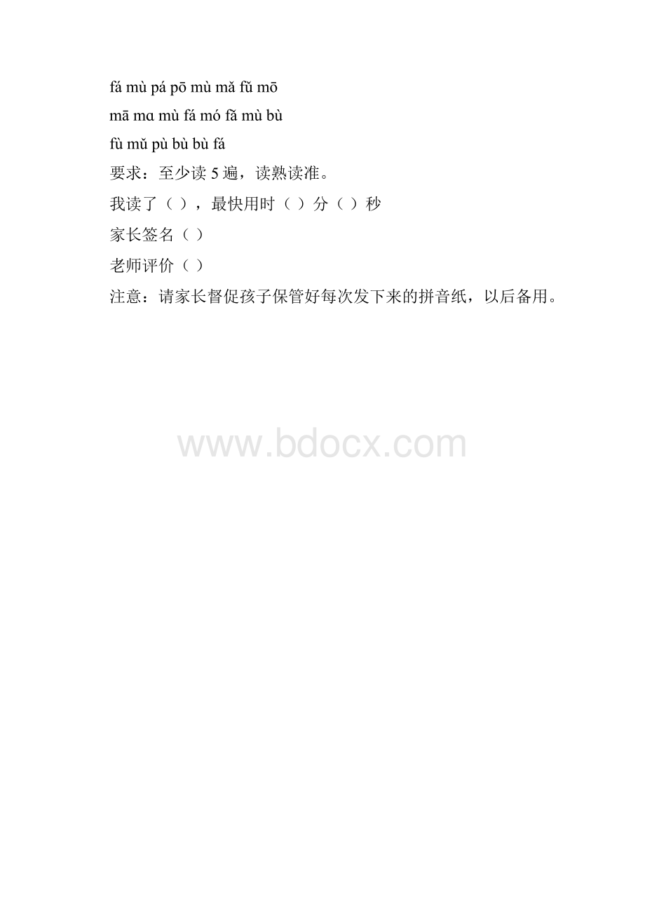 拼音练习d tnl.docx_第2页