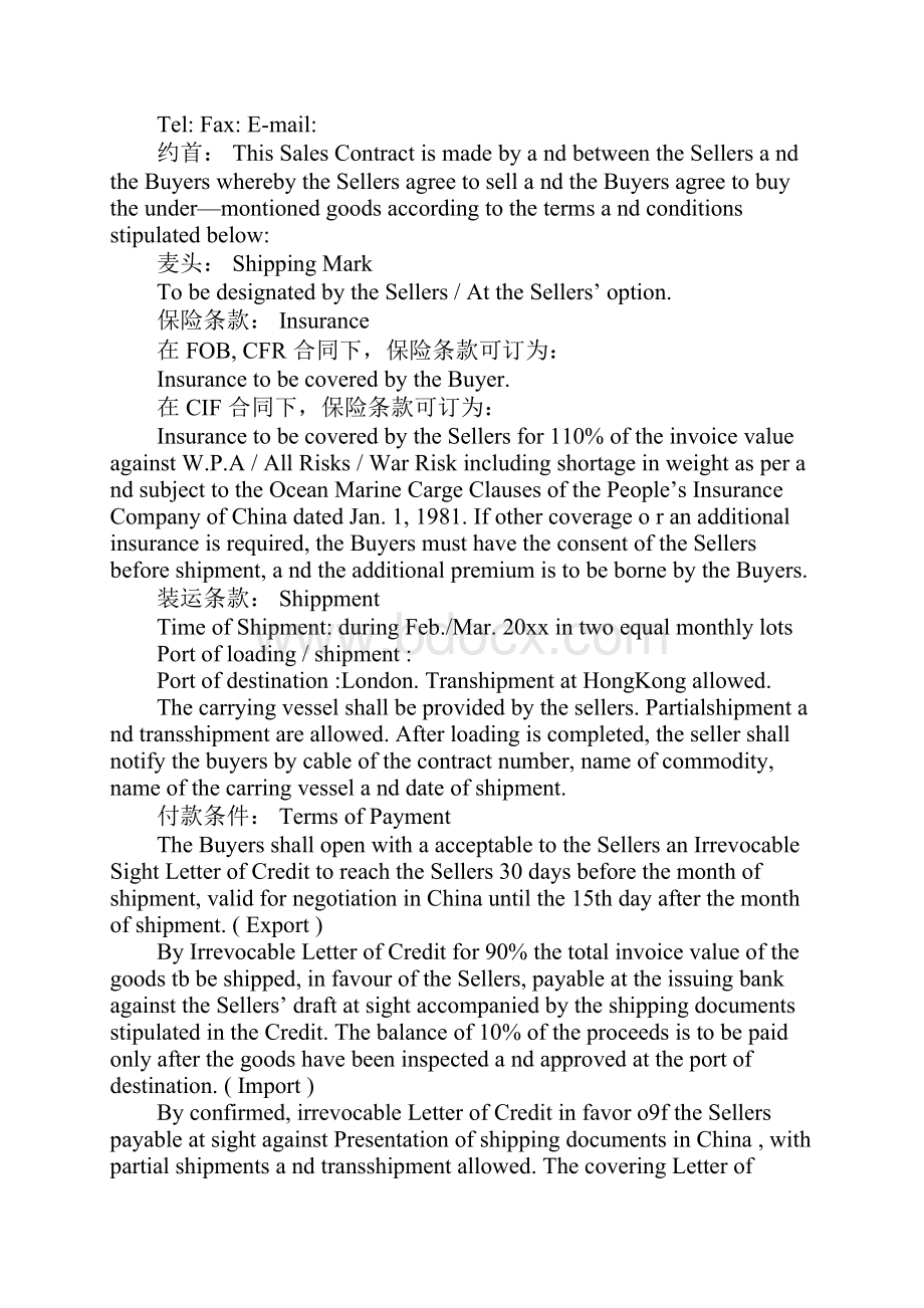 国际进出口贸易合同样本英文版精选.docx_第2页