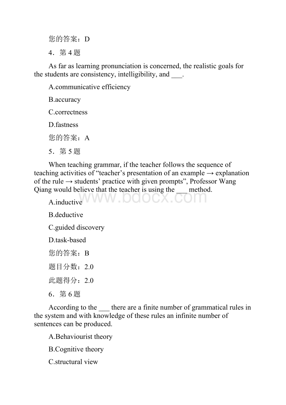 华师中学英语教学法.docx_第2页