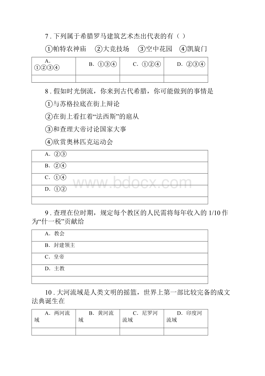 人教版版九年级上学期期中历史试题II卷测试.docx_第3页