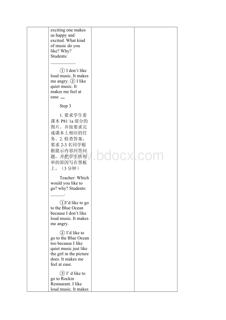 unit11Sadmoviesmakemecry教学设计.docx_第3页