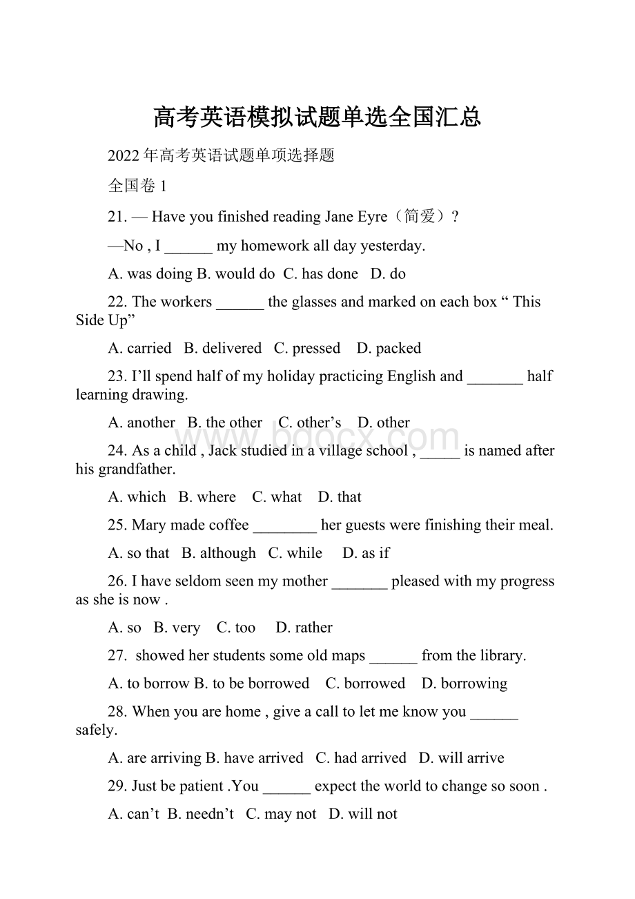 高考英语模拟试题单选全国汇总.docx_第1页