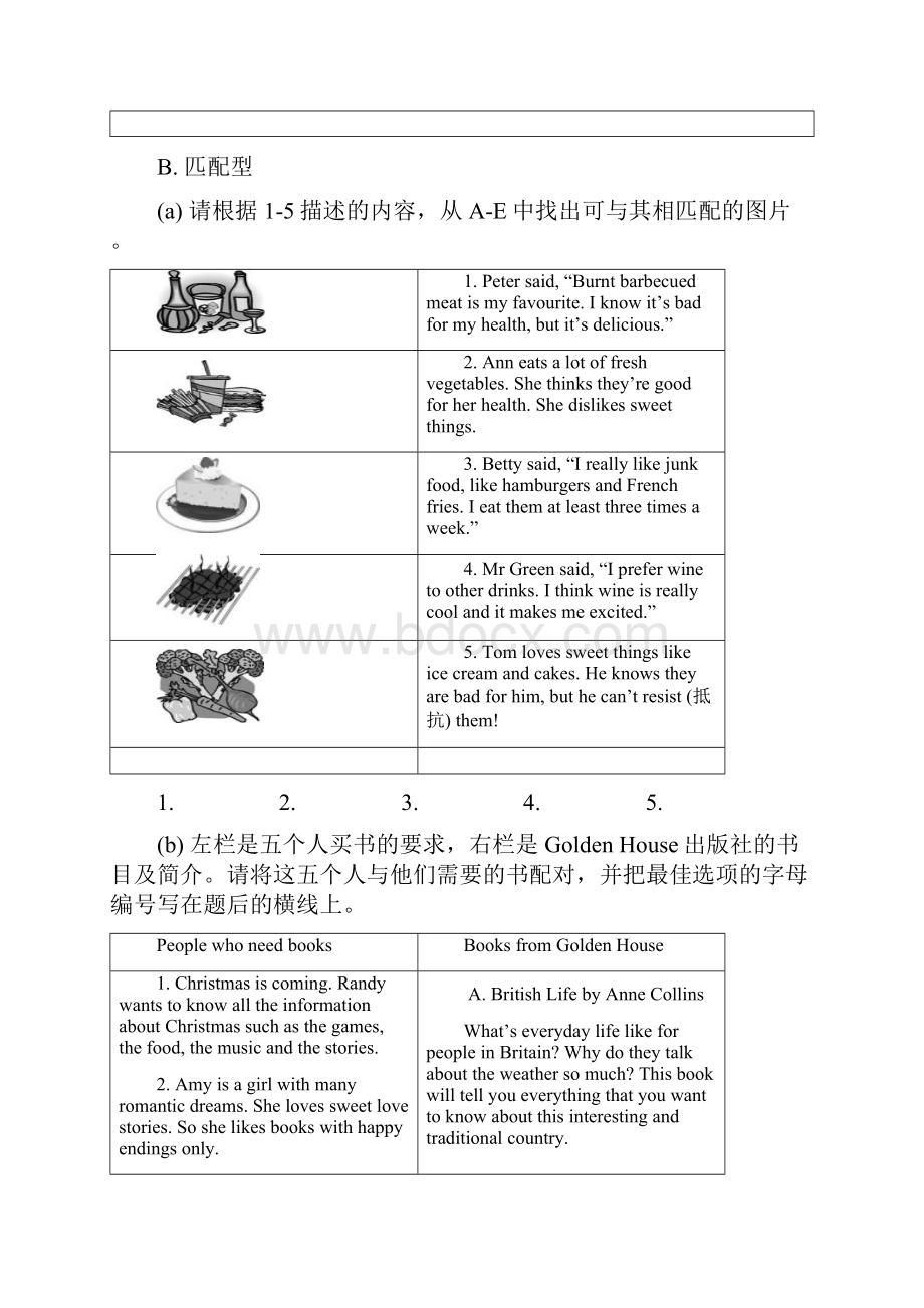 吃透考点 最后一冲中考英语题型专练 任务型阅读.docx_第2页