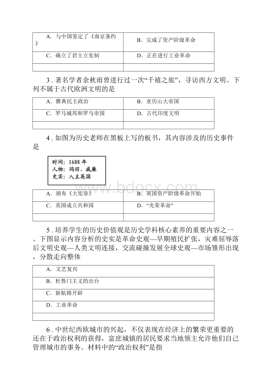 人教版春秋版九年级上学期第三次月考历史试题C卷模拟.docx_第2页