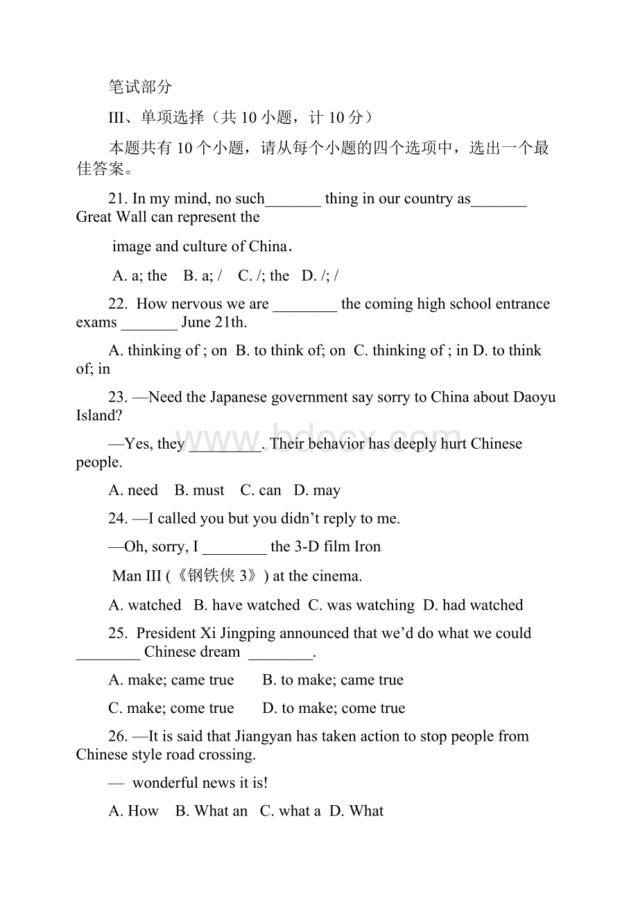 初中英语毕业学业考试模拟试题.docx_第3页