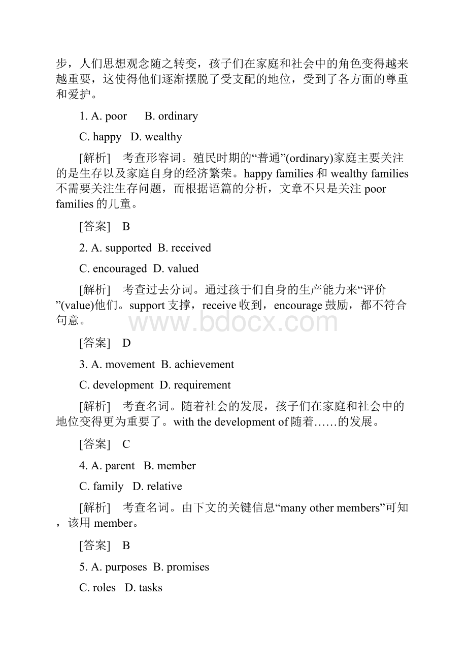 高考仿真模拟试题7.docx_第2页