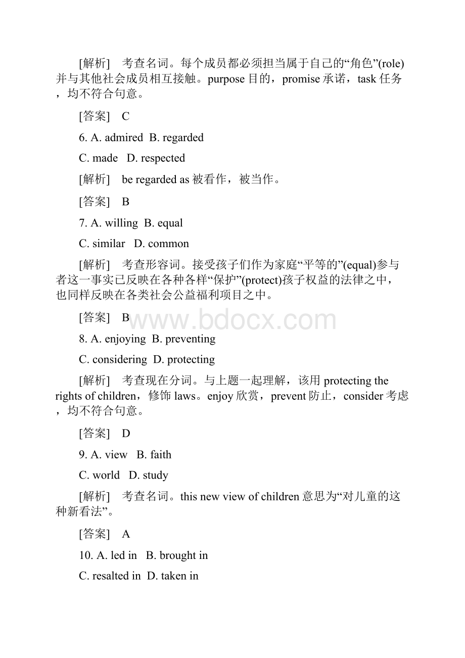 高考仿真模拟试题7.docx_第3页