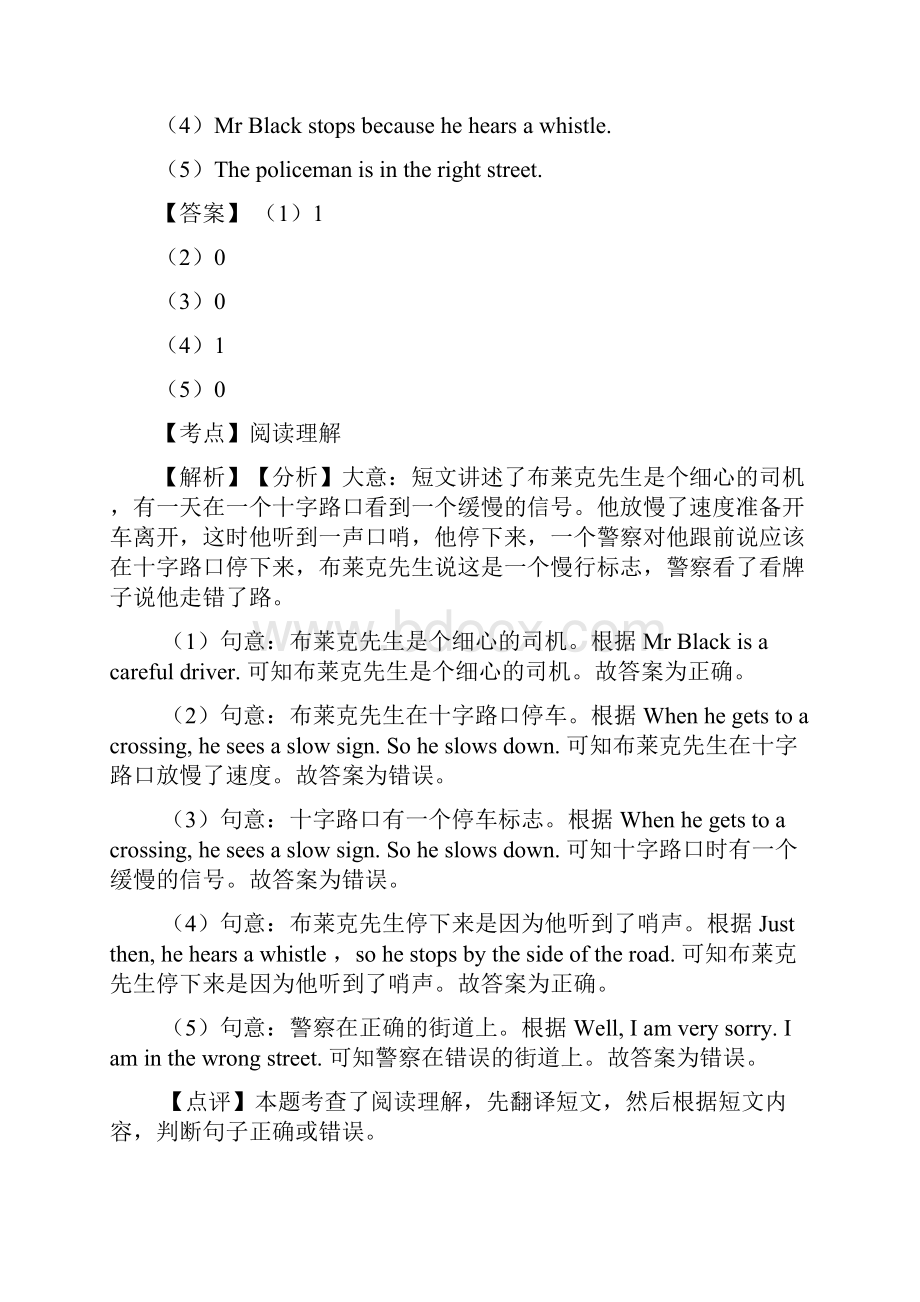 六年级小学英语阅读理解复习题附答案100.docx_第3页