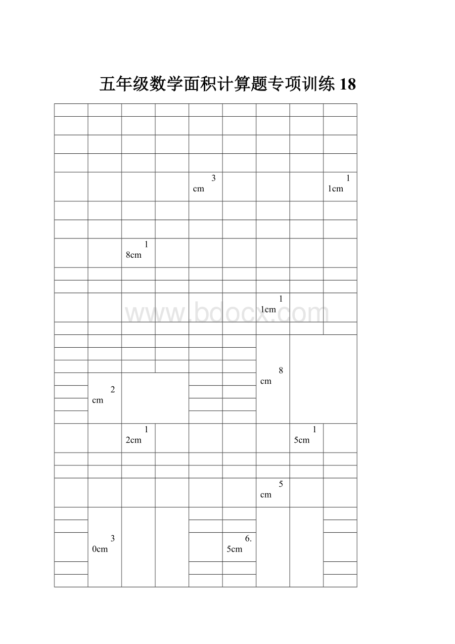 五年级数学面积计算题专项训练18.docx