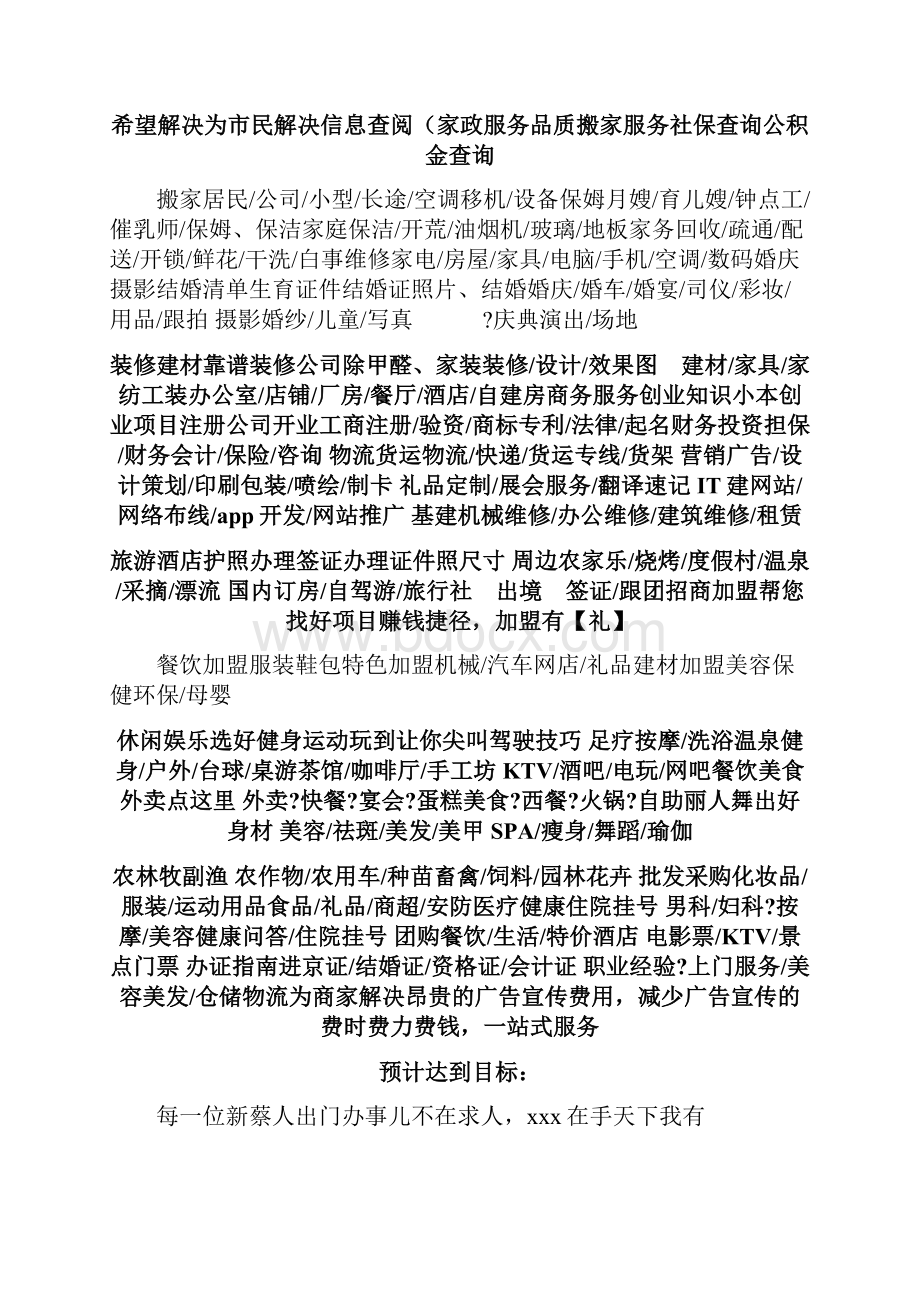 项目策划书.docx_第2页