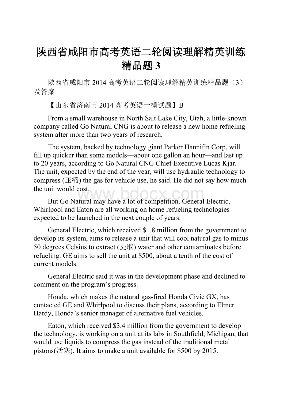 陕西省咸阳市高考英语二轮阅读理解精英训练精品题3.docx