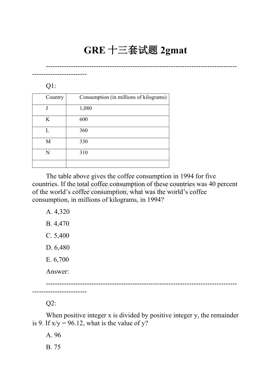 GRE十三套试题2gmat.docx