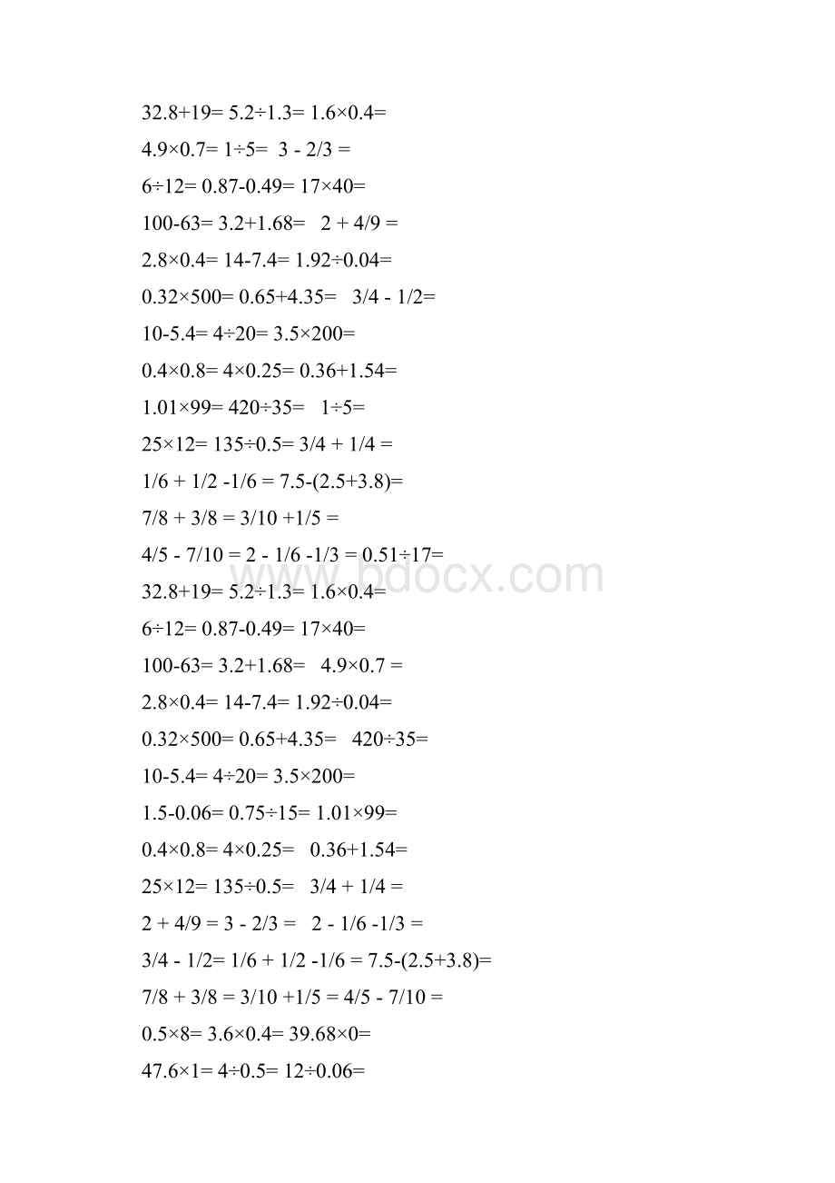 五年级小学数学口算题300题.docx_第3页