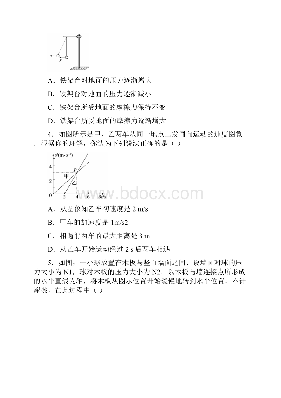 学年黑龙江省鹤岗一中高二下学期期末考试物理解析版.docx_第2页