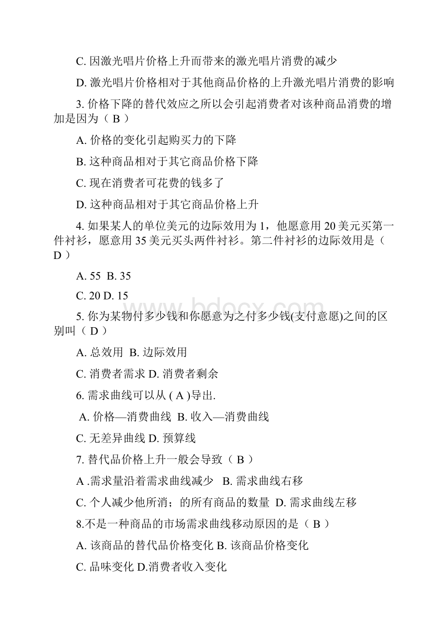 西方经济学高鸿业版第三章习题及答案.docx_第2页