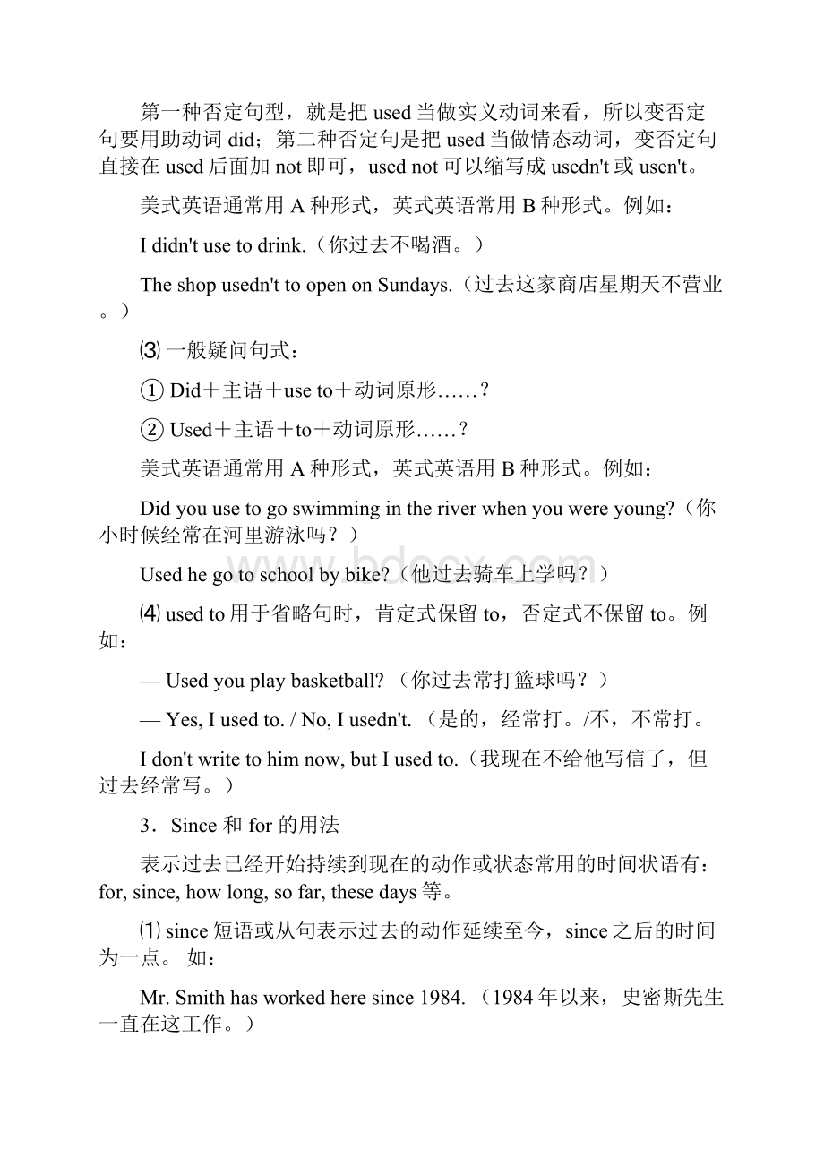 大工11春《大学英语3开放英语3》辅导资料六.docx_第3页