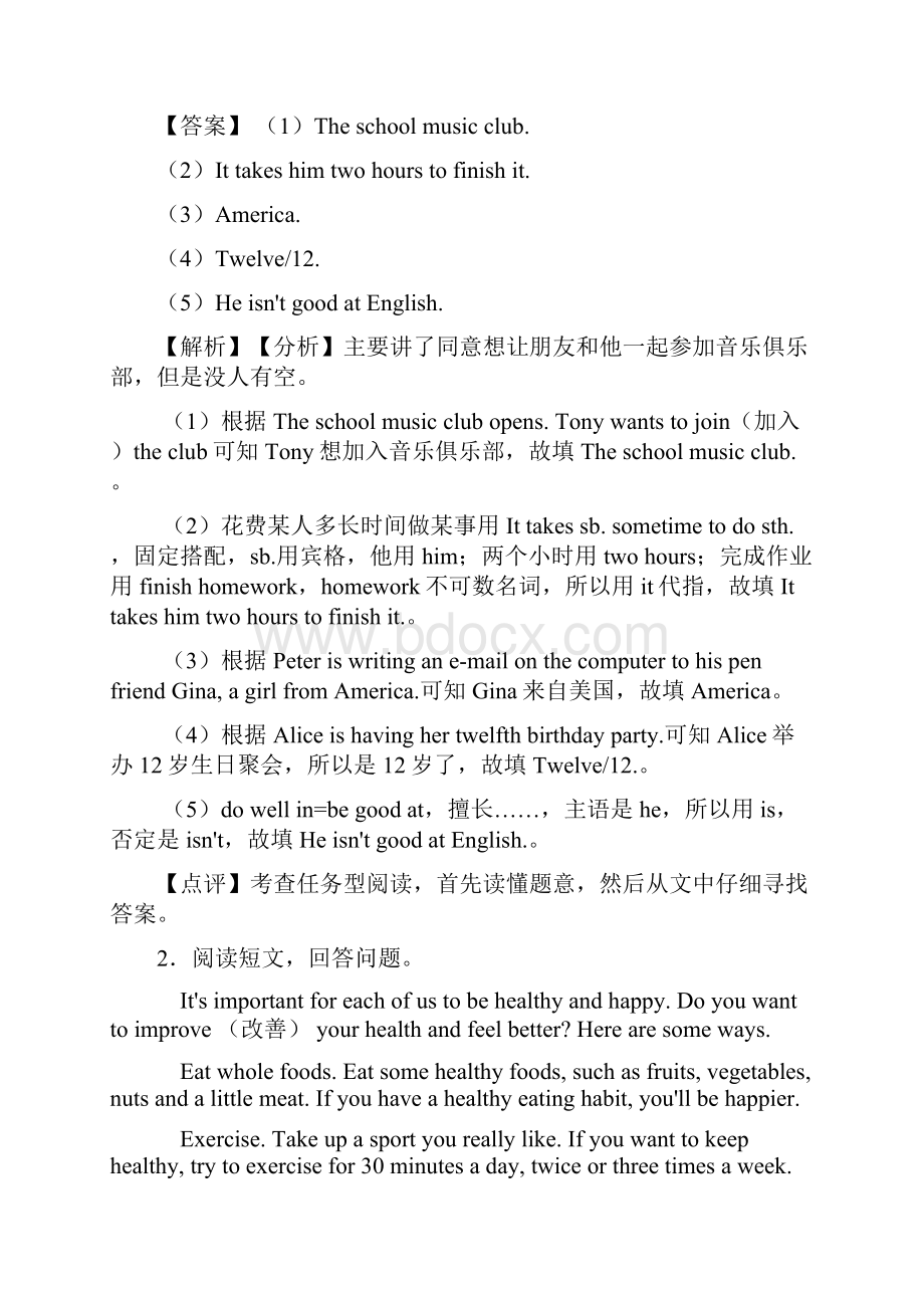 最新英语七年级英语下册任务型阅读100及答案.docx_第2页