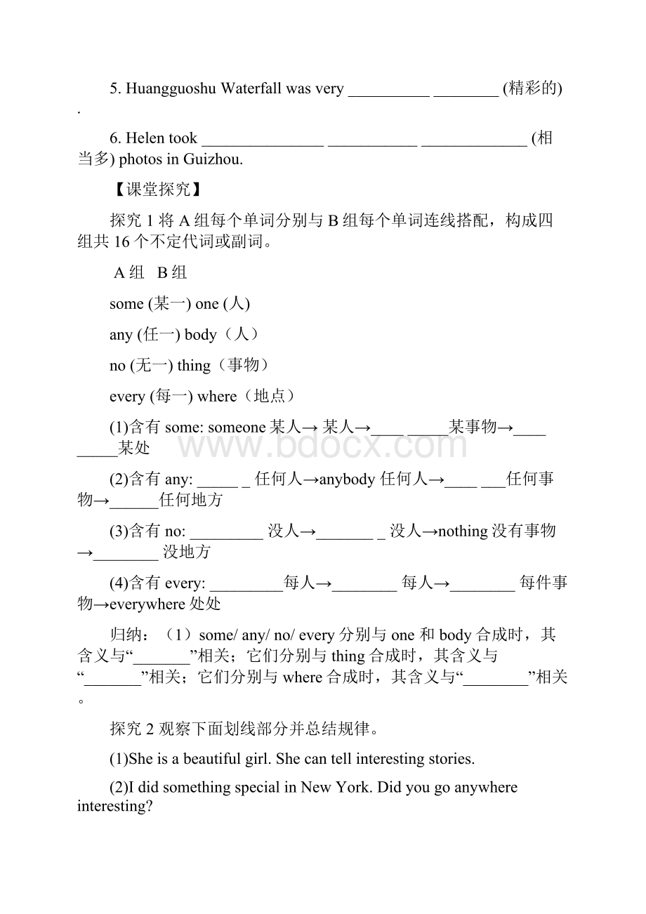 新目标人教版八年级英语上册学案练习试题全册.docx_第2页