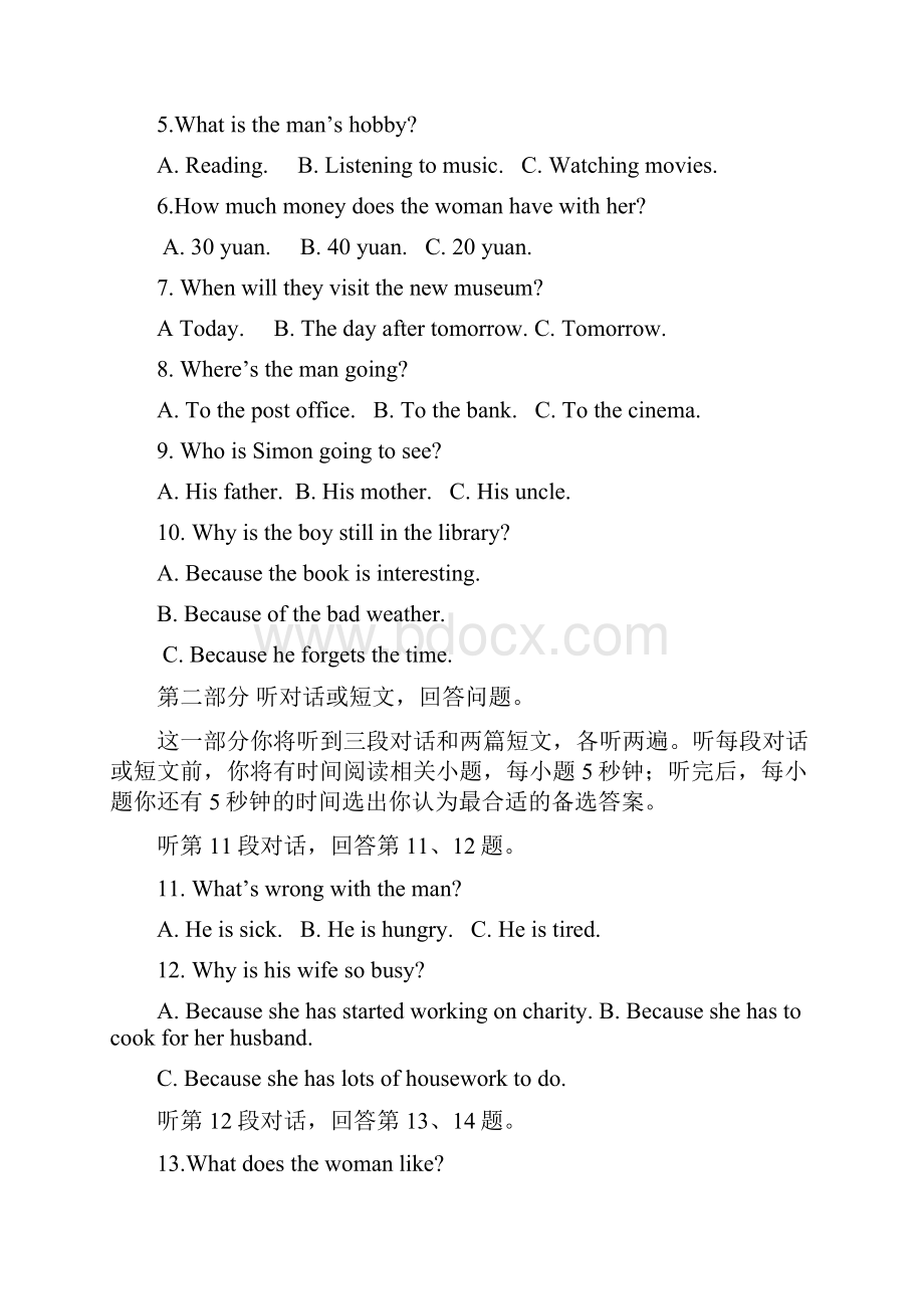 九年级上学期期末英语试题I.docx_第3页