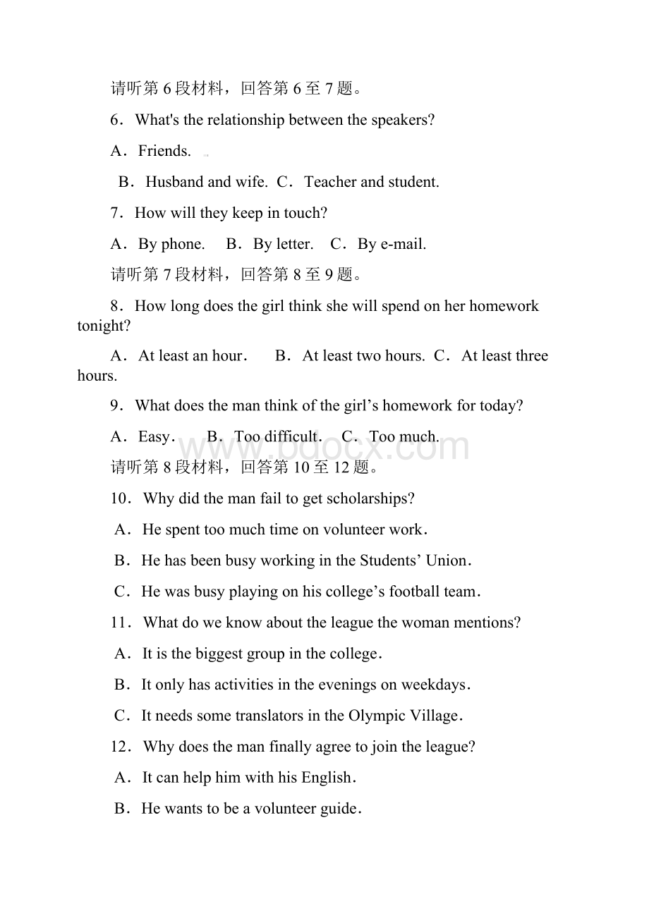 山东省滕州市实验中学届高三上学期期末考试英语试题及答案.docx_第2页