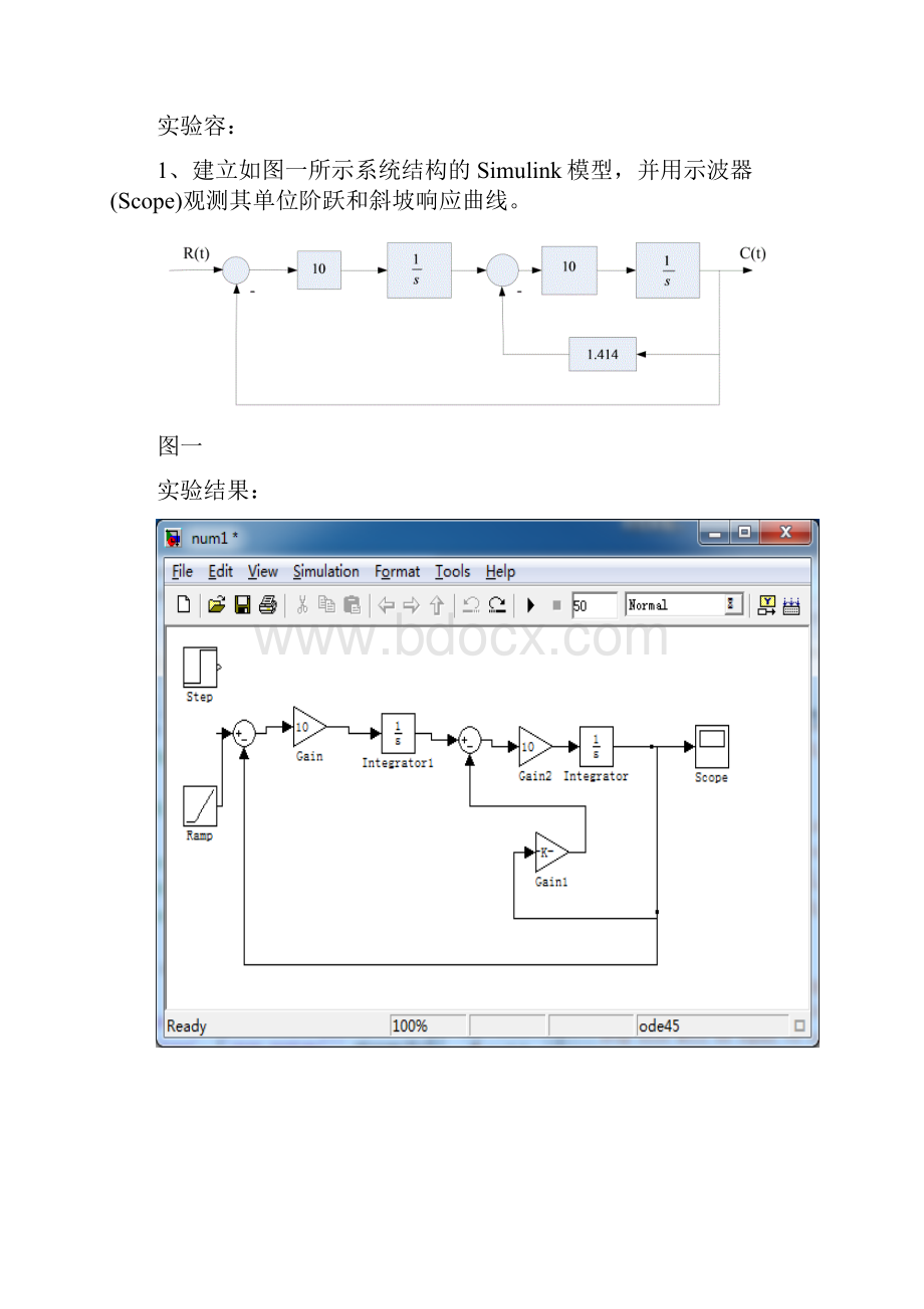 北京科技大学自动控制理论matlab.docx_第2页