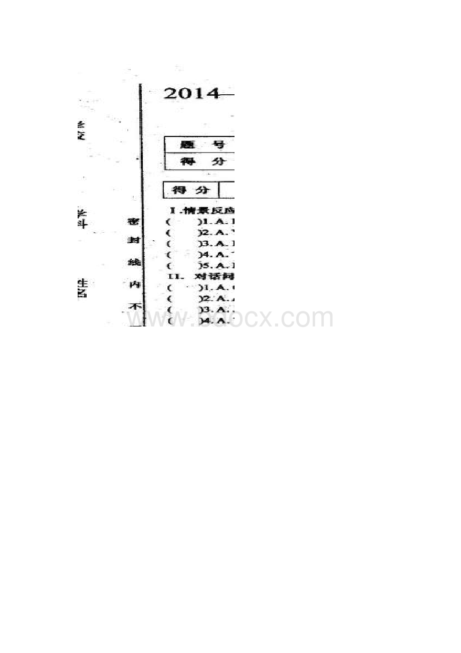 人教版八年级上英语期末试题.docx_第2页