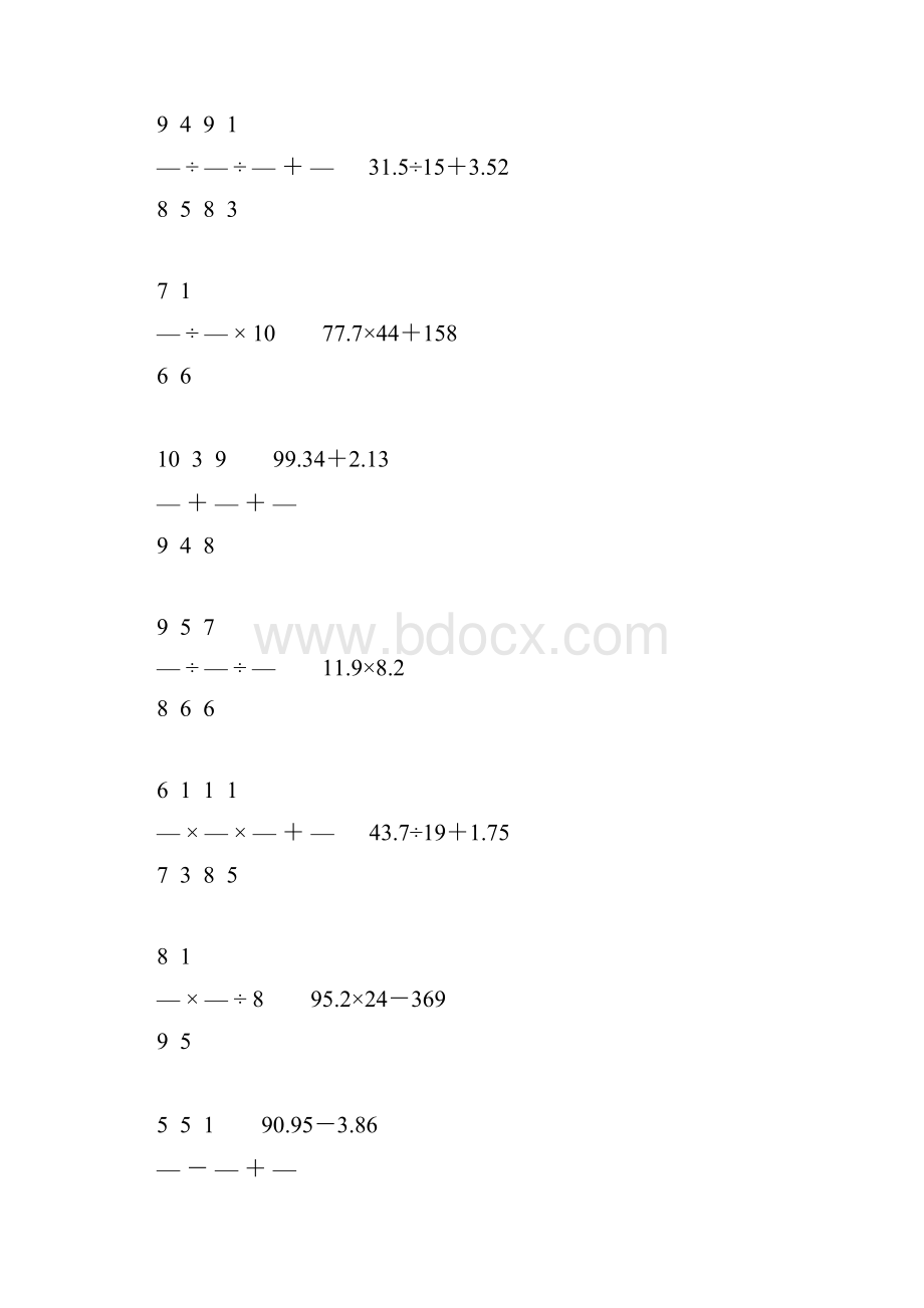 人教版小学六年级数学下册计算题精选395.docx_第2页