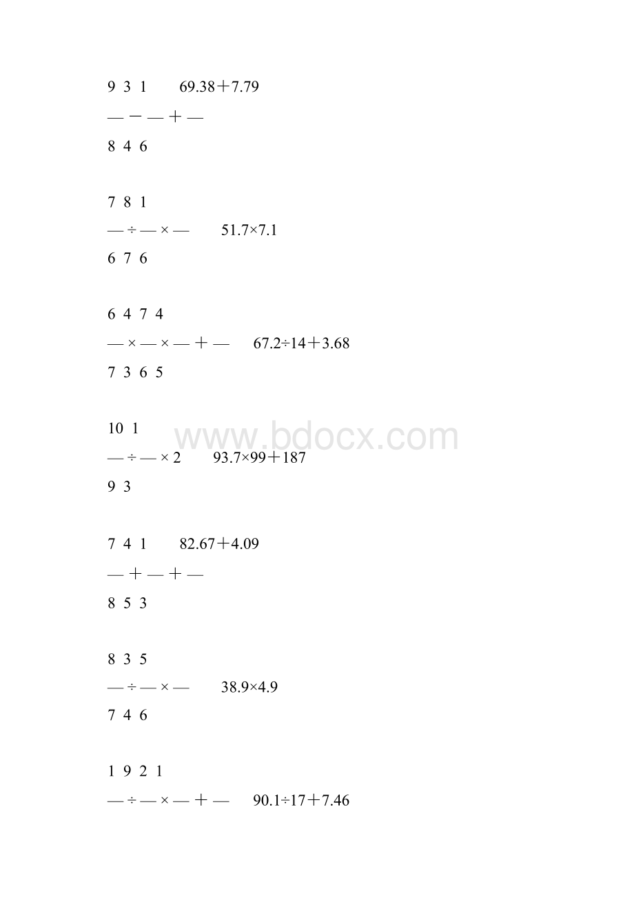 人教版小学六年级数学下册计算题精选330.docx_第2页