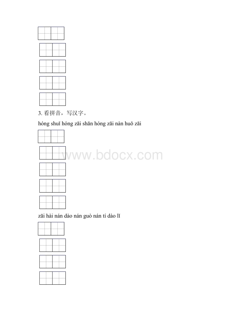 苏教版二年级语文下学期期末知识点整理复习基础练习及答案.docx_第2页