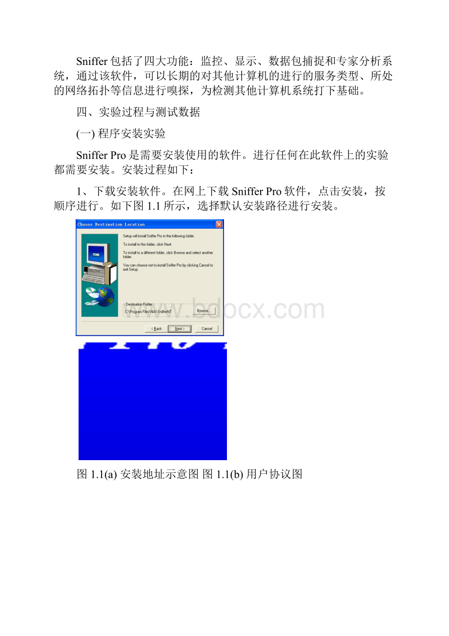 哈工程网络安全实验实验报告.docx_第3页