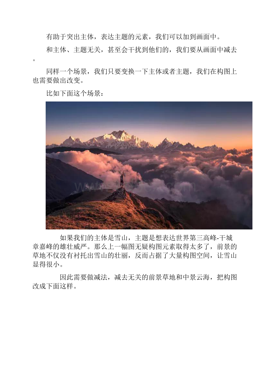 摄影构图的核心技巧不是三分法也不是做减法.docx_第3页