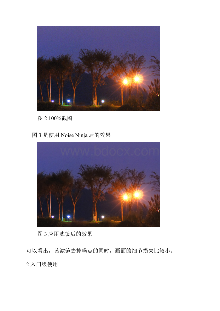 Photoshop 降噪滤镜 Noise Ninja使用技巧初级和中级江原.docx_第3页