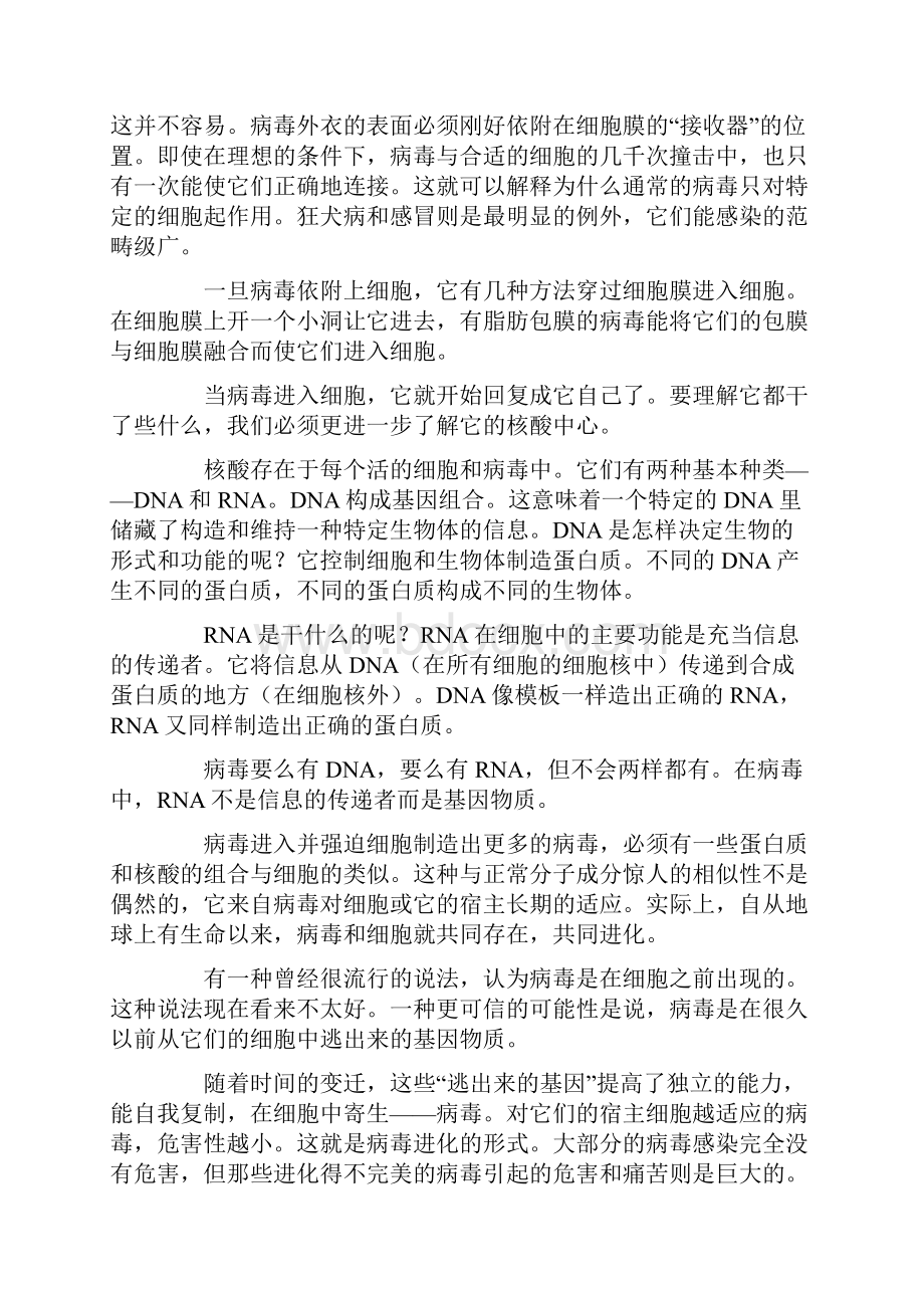 高中语文必修4第一单元测试题.docx_第3页